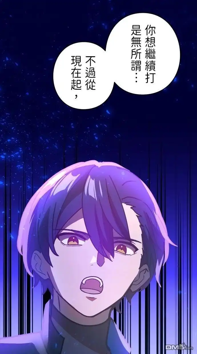 《重生为重力控制者挑战最强》第61话 第1页