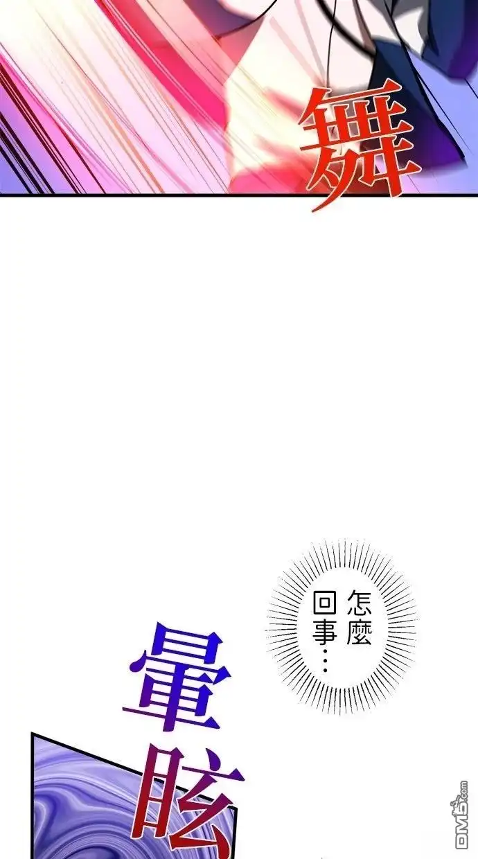《重生为重力控制者挑战最强》第61话 第26页