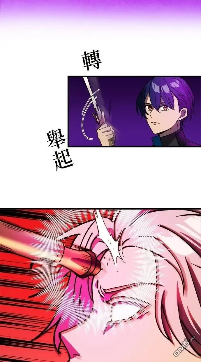 《重生为重力控制者挑战最强》第61话 第44页