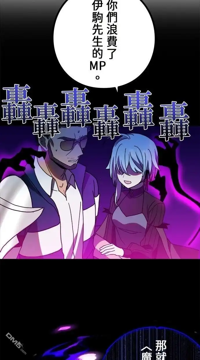 《重生为重力控制者挑战最强》第61话 第53页