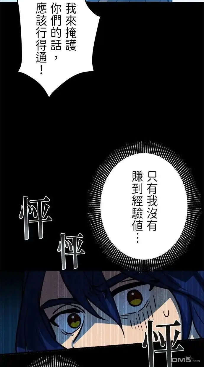 《重生为重力控制者挑战最强》第61话 第75页