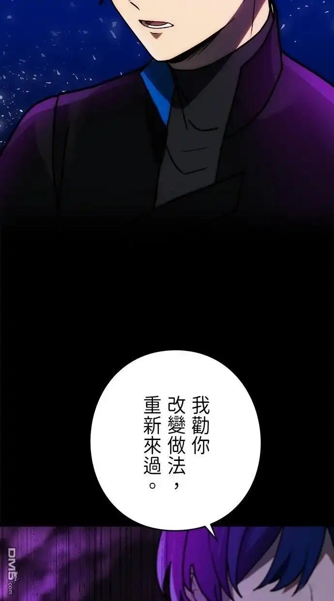 《重生为重力控制者挑战最强》第61话 第65页