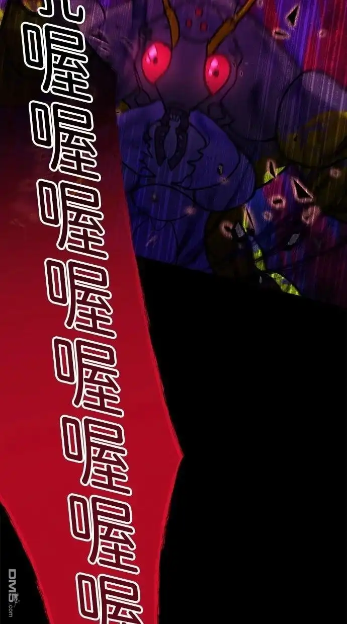 《重生为重力控制者挑战最强》第61话 第90页