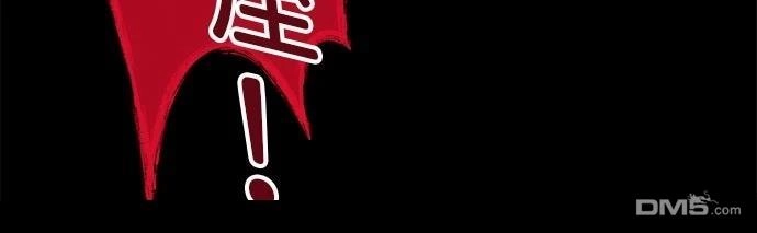 《重生为重力控制者挑战最强》第61话 第91页