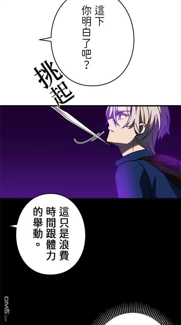 《重生为重力控制者挑战最强》第61话 第33页