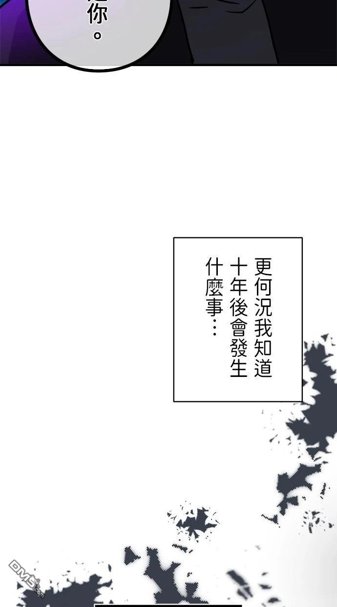 《重生为重力控制者挑战最强》第61话 第62页