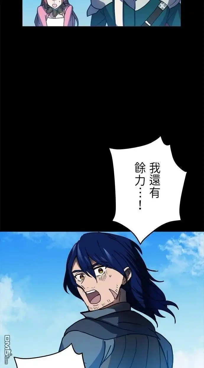 《重生为重力控制者挑战最强》第61话 第74页