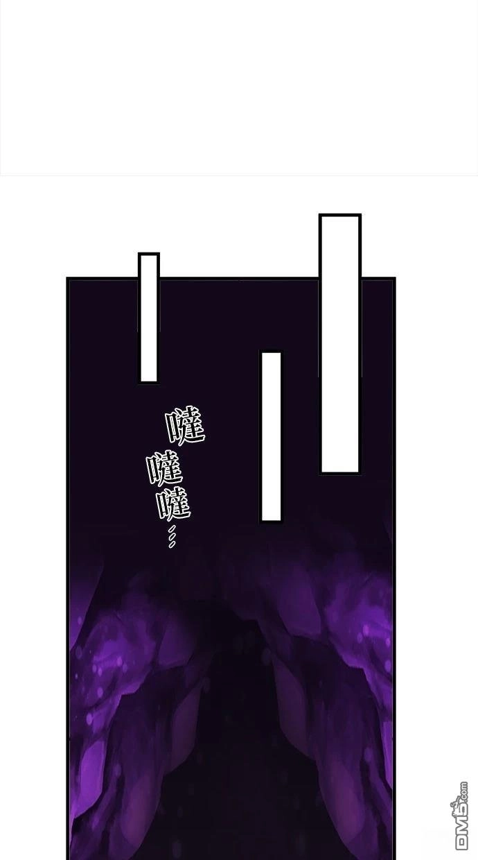 《重生为重力控制者挑战最强》第61话 第68页