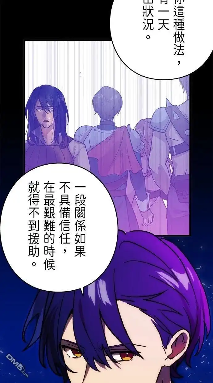 《重生为重力控制者挑战最强》第61话 第64页