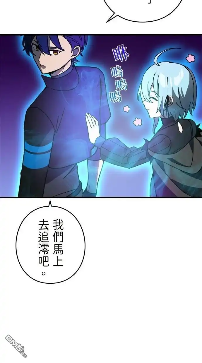 《重生为重力控制者挑战最强》第61话 第58页