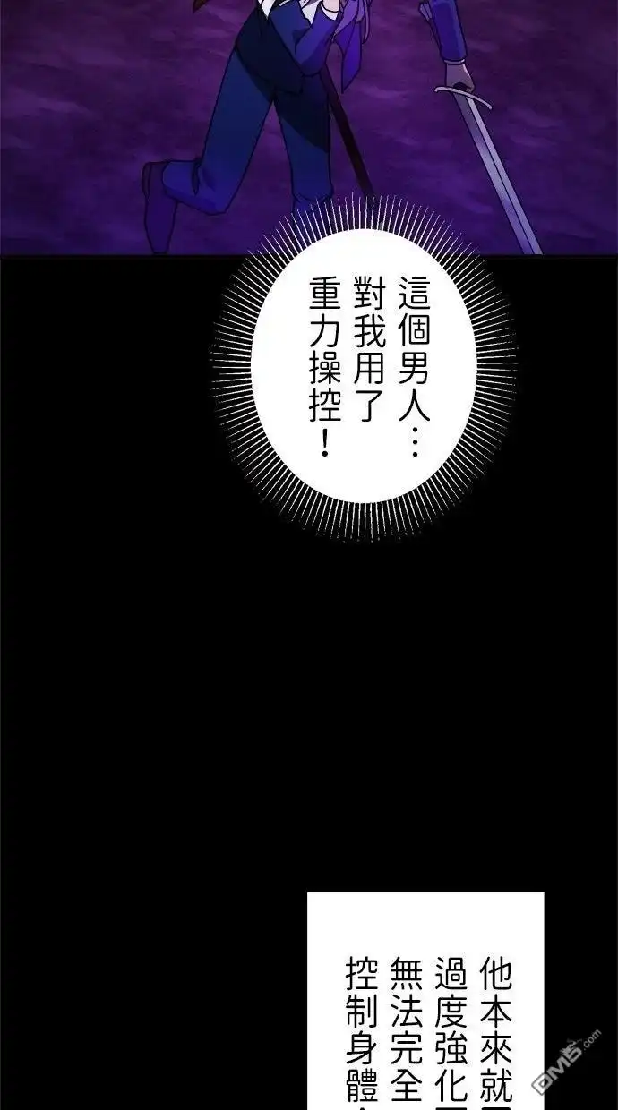 《重生为重力控制者挑战最强》第61话 第28页