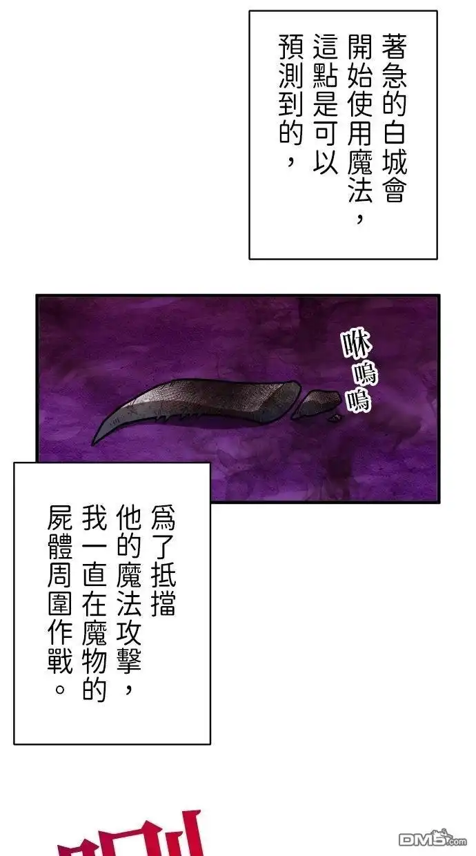 《重生为重力控制者挑战最强》第61话 第19页