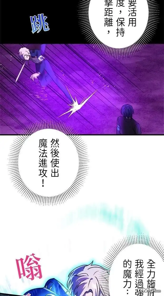 《重生为重力控制者挑战最强》第61话 第9页