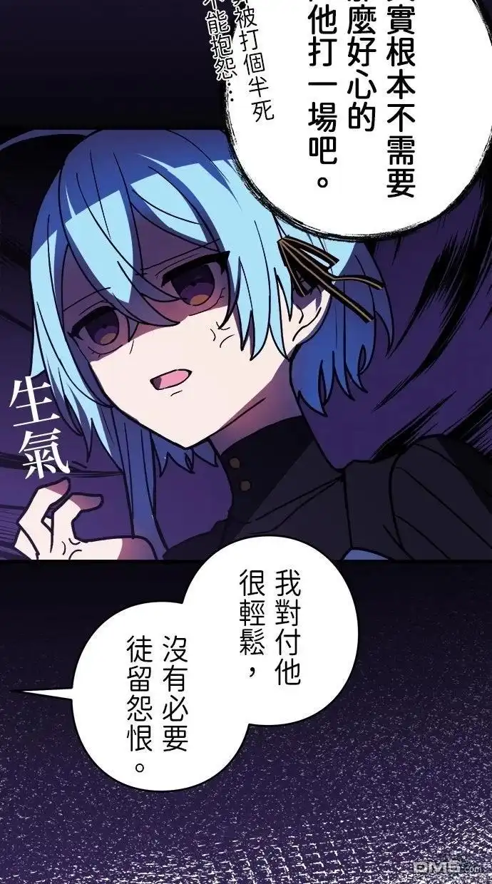 《重生为重力控制者挑战最强》第61话 第70页