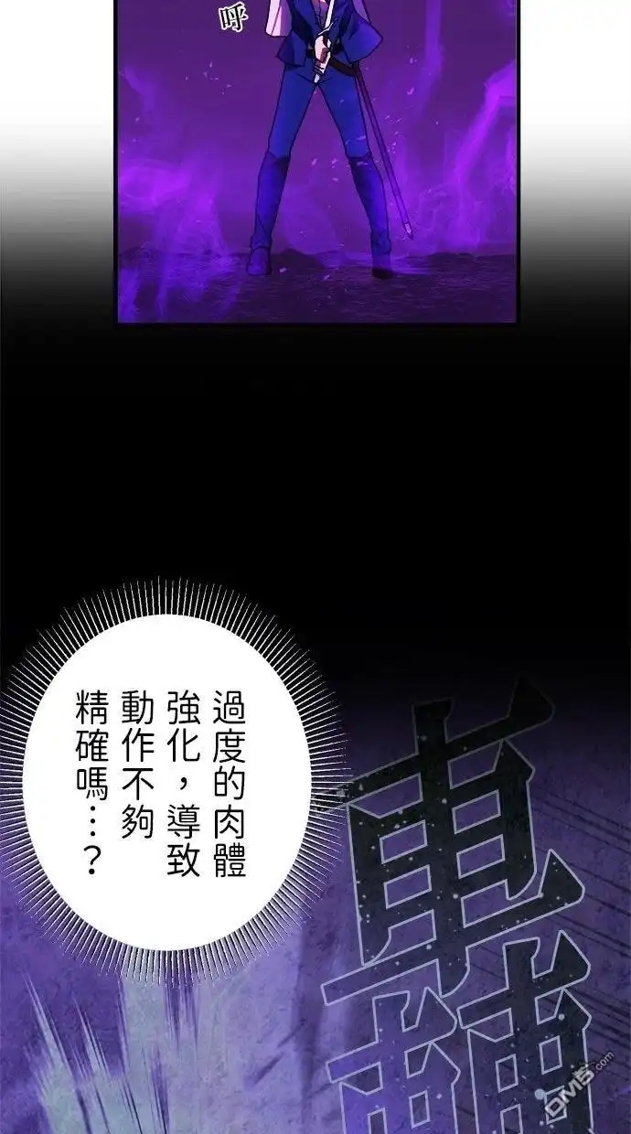《重生为重力控制者挑战最强》第61话 第7页