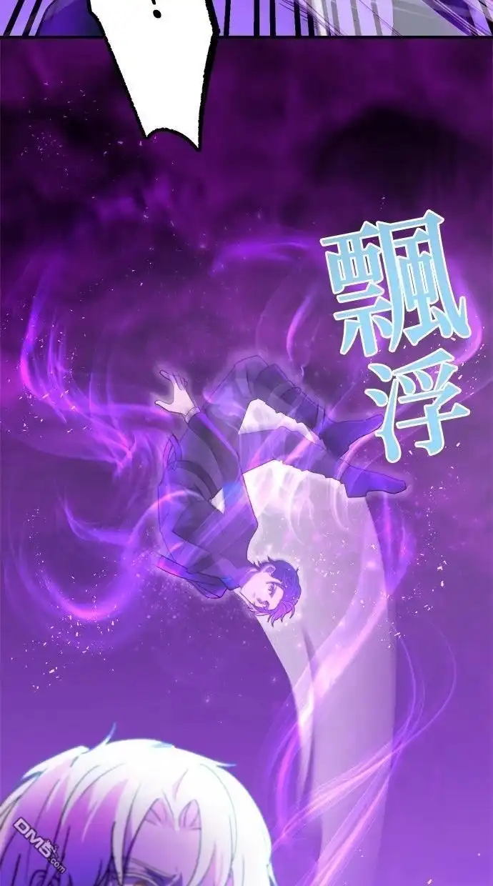 《重生为重力控制者挑战最强》第61话 第21页