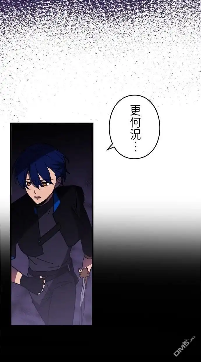 《重生为重力控制者挑战最强》第61话 第71页