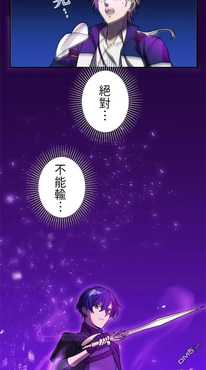 《重生为重力控制者挑战最强》第61话 第46页
