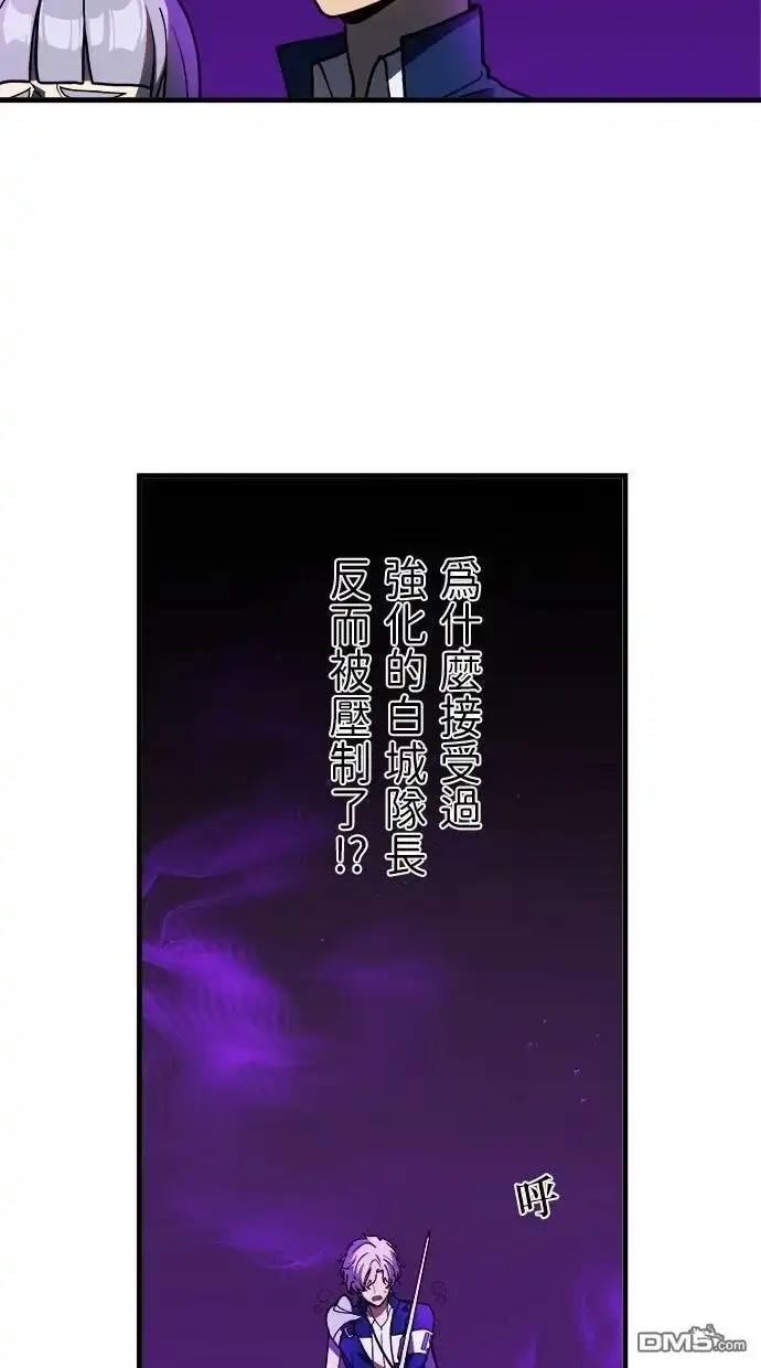 《重生为重力控制者挑战最强》第61话 第6页