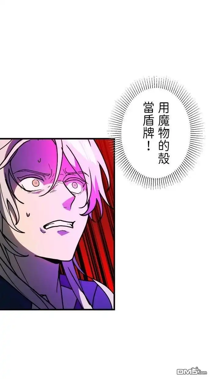《重生为重力控制者挑战最强》第61话 第18页