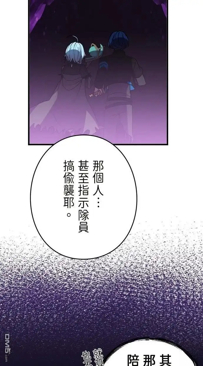 《重生为重力控制者挑战最强》第61话 第69页