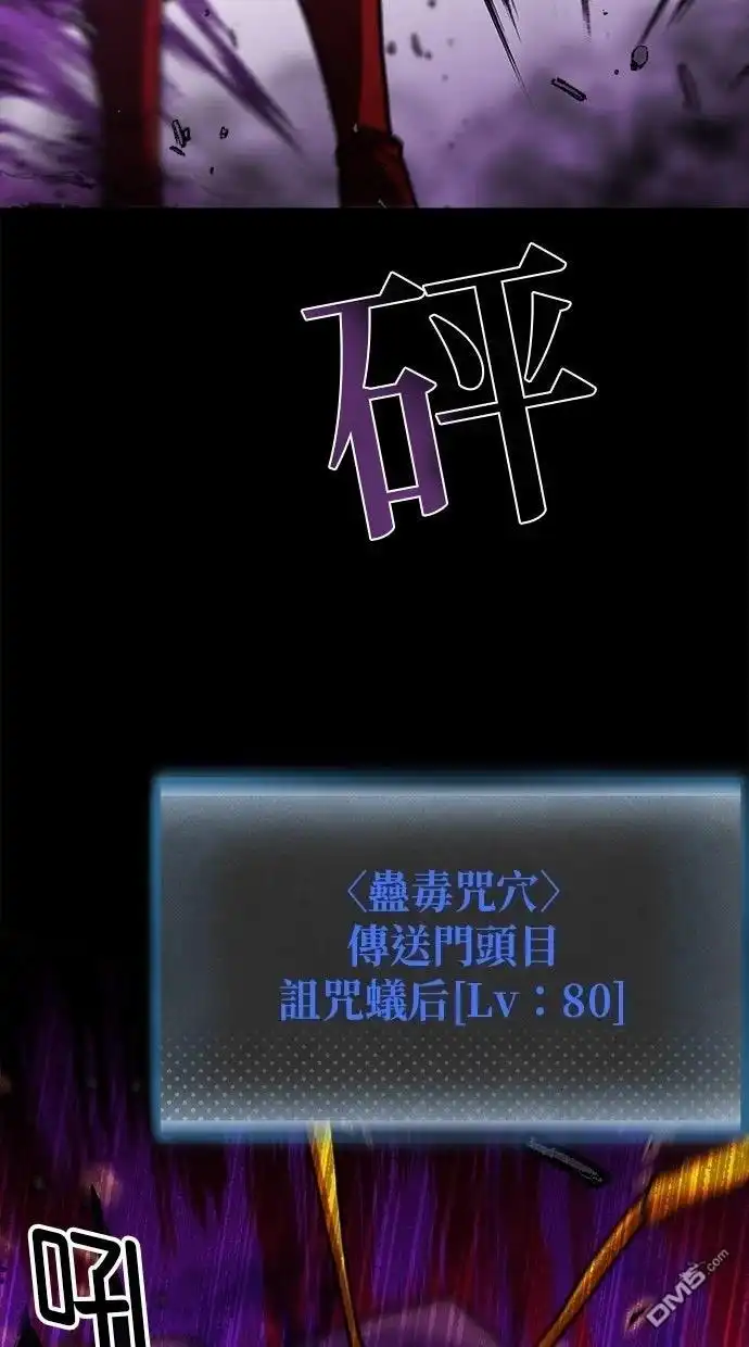 《重生为重力控制者挑战最强》第61话 第89页