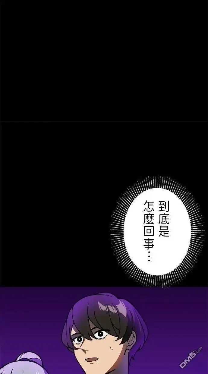 《重生为重力控制者挑战最强》第61话 第5页