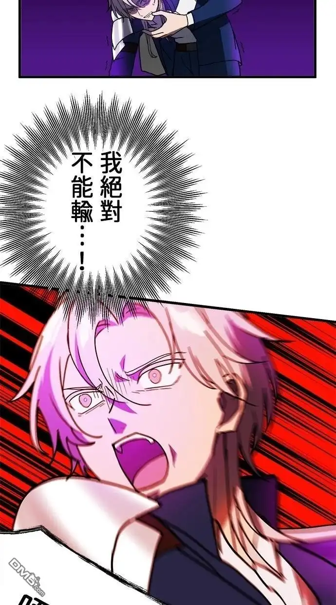 《重生为重力控制者挑战最强》第61话 第39页