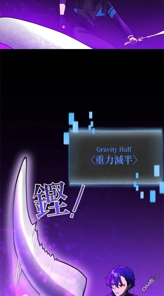 《重生为重力控制者挑战最强》第61话 第15页