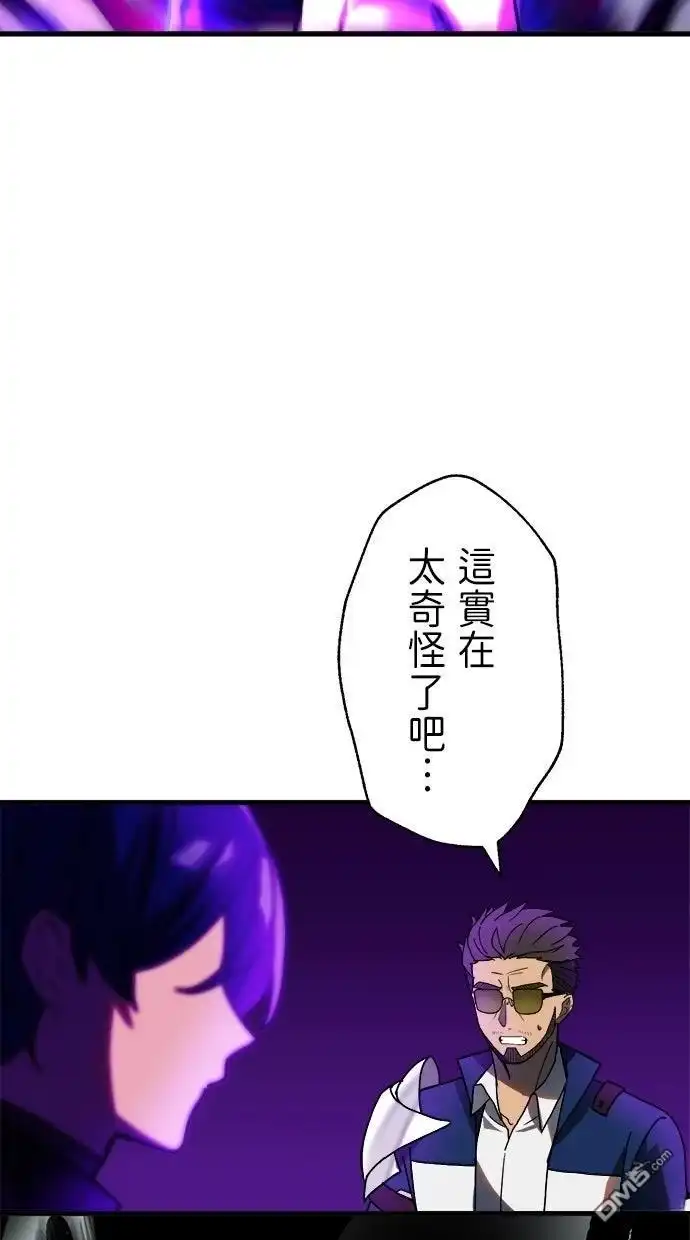 《重生为重力控制者挑战最强》第61话 第36页