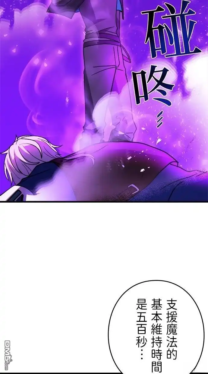 《重生为重力控制者挑战最强》第61话 第47页