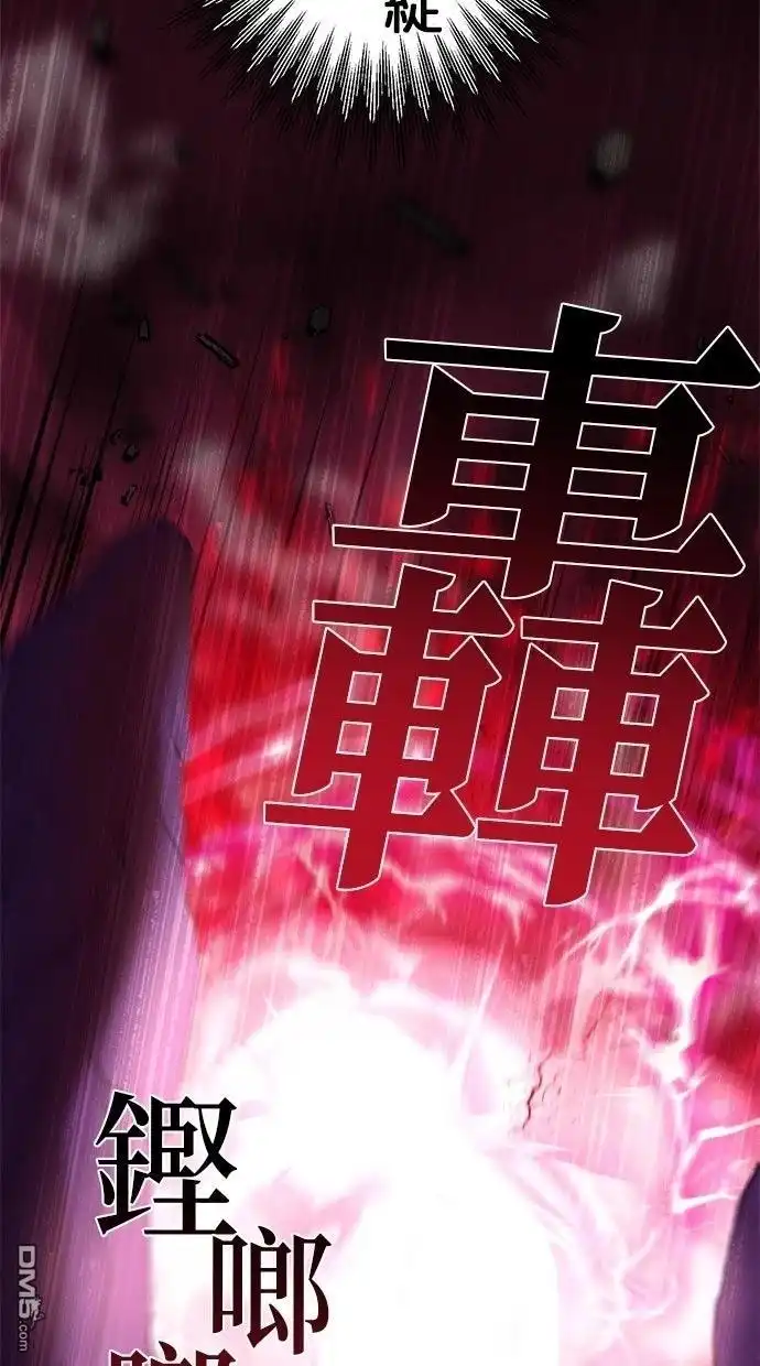 《重生为重力控制者挑战最强》第62话 第47页