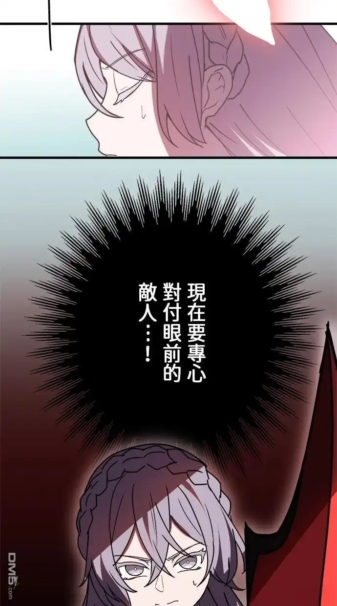 《重生为重力控制者挑战最强》第62话 第39页