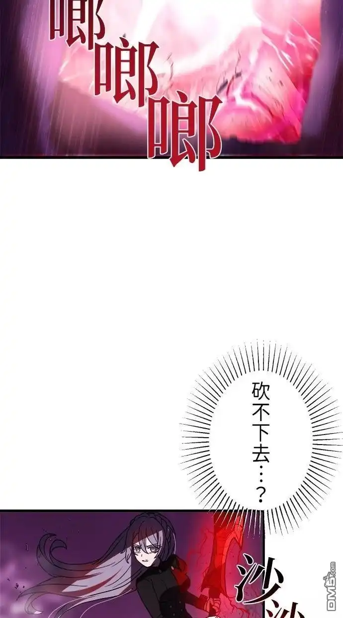 《重生为重力控制者挑战最强》第62话 第48页