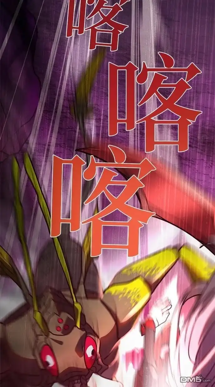 《重生为重力控制者挑战最强》第62话 第72页