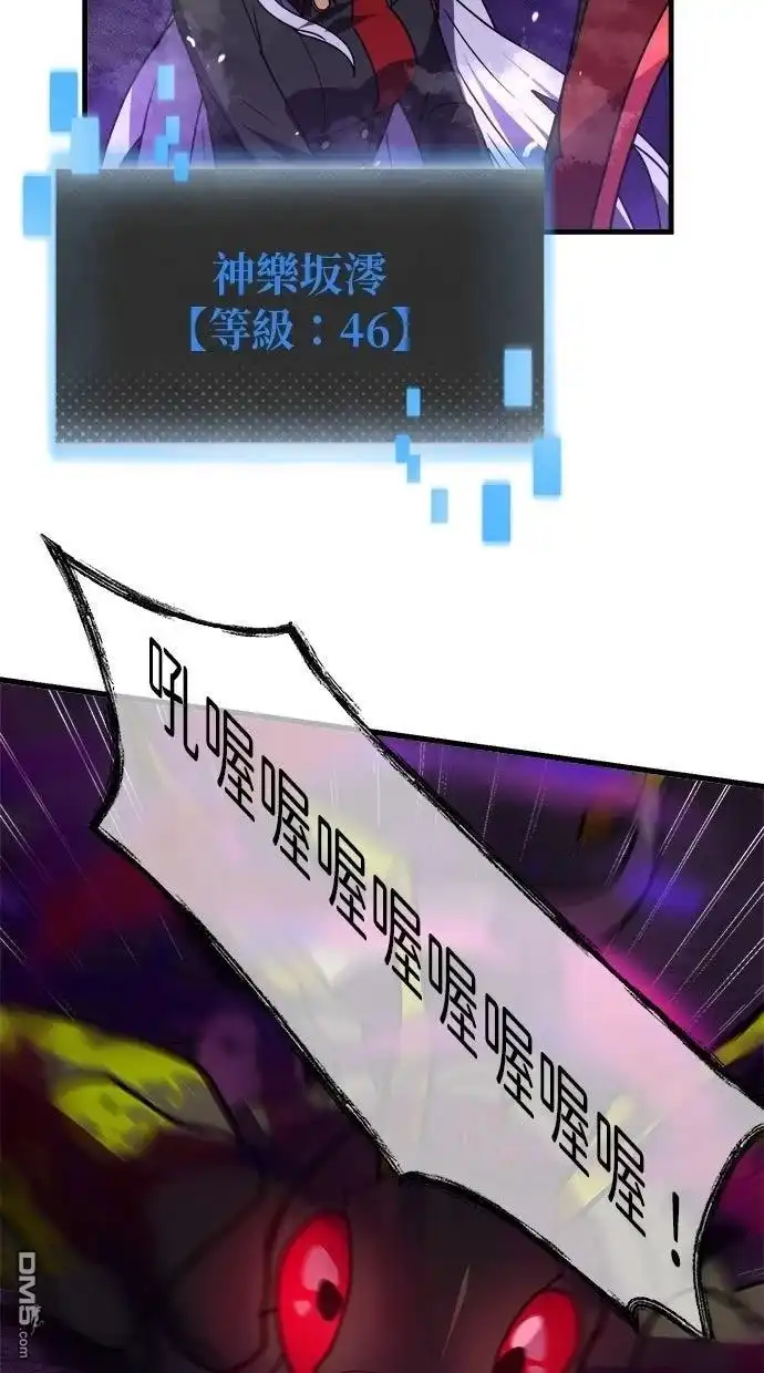 《重生为重力控制者挑战最强》第62话 第25页