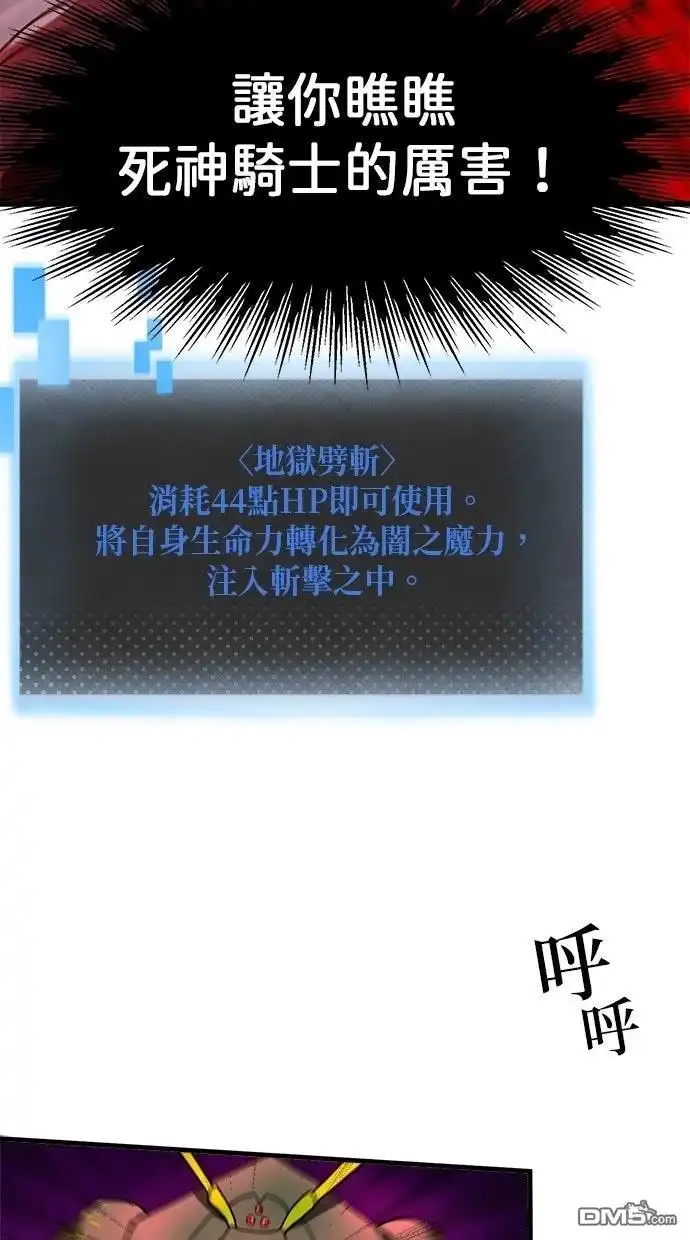 《重生为重力控制者挑战最强》第62话 第57页