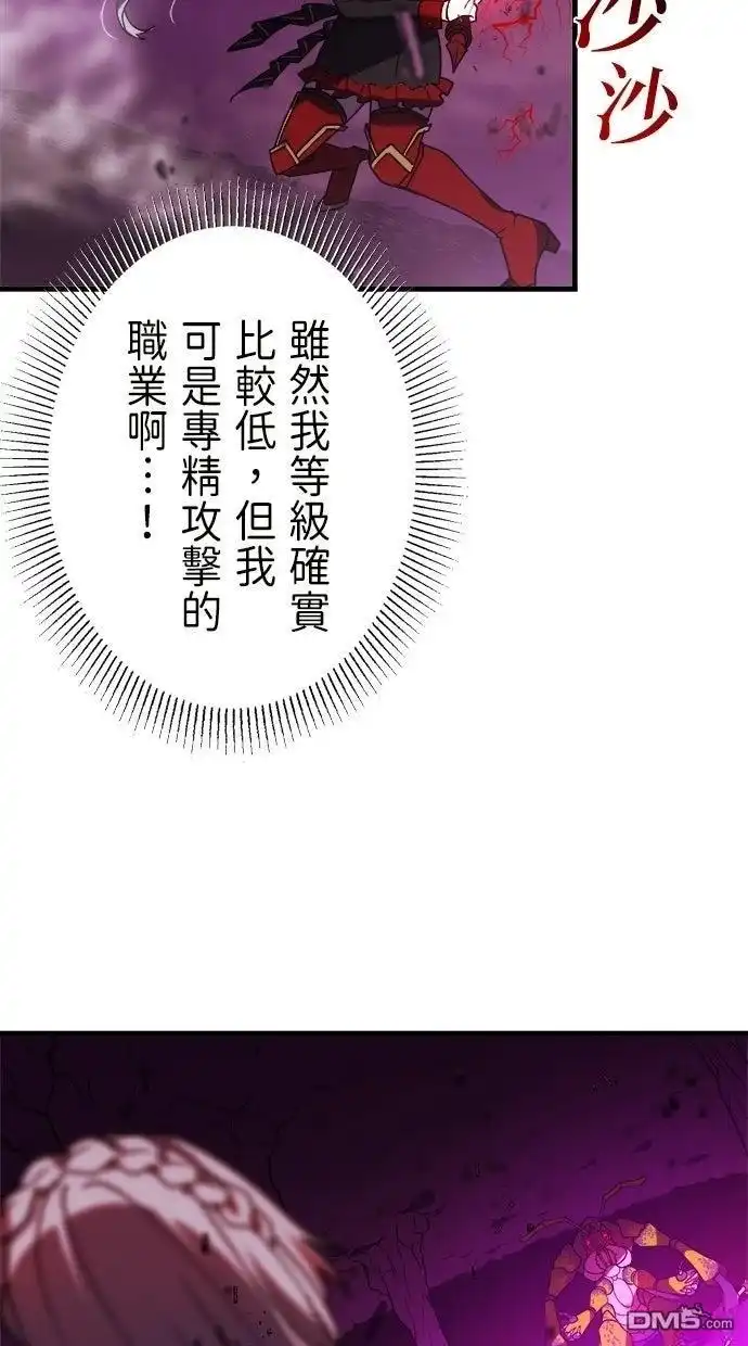 《重生为重力控制者挑战最强》第62话 第49页