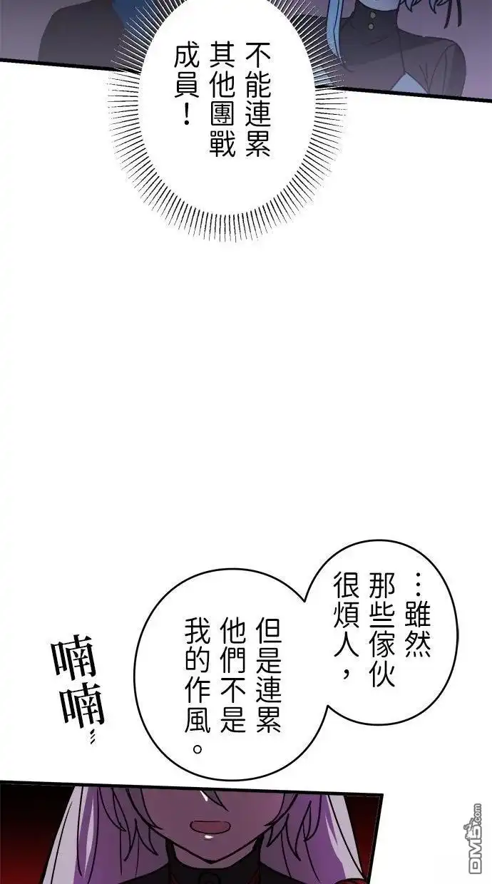 《重生为重力控制者挑战最强》第62话 第32页
