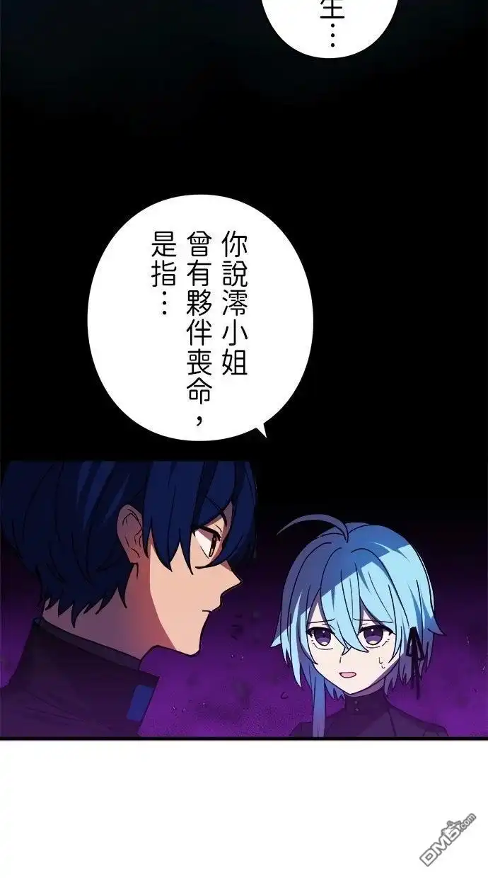 《重生为重力控制者挑战最强》第62话 第9页