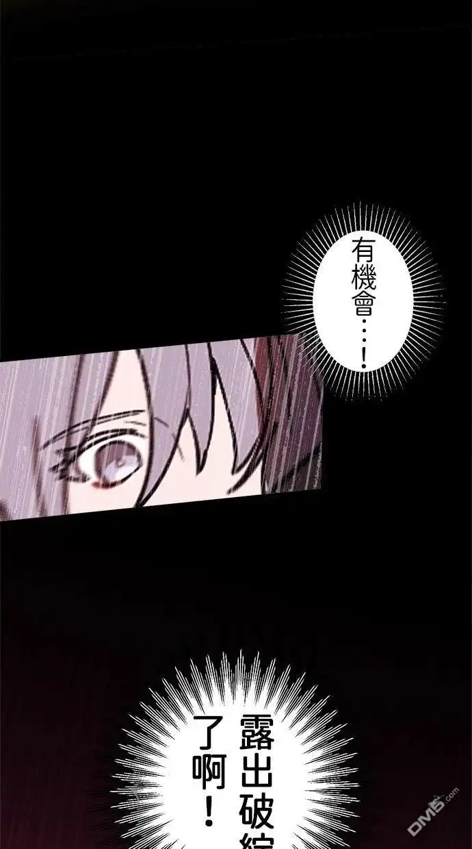《重生为重力控制者挑战最强》第62话 第46页