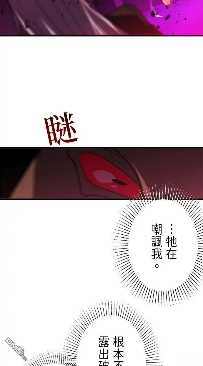《重生为重力控制者挑战最强》第62话 第50页