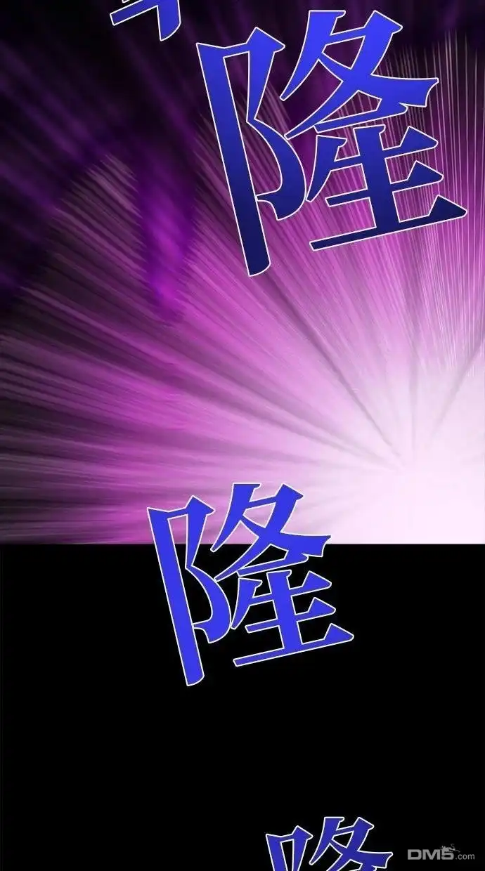 《重生为重力控制者挑战最强》第62话 第74页