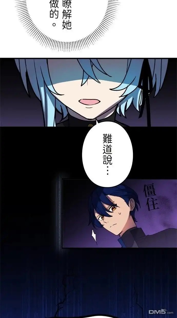 《重生为重力控制者挑战最强》第62话 第17页