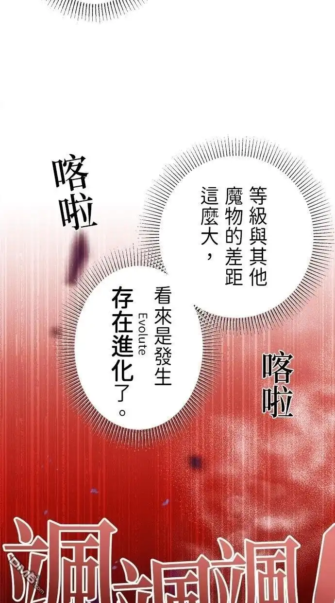 《重生为重力控制者挑战最强》第62话 第29页