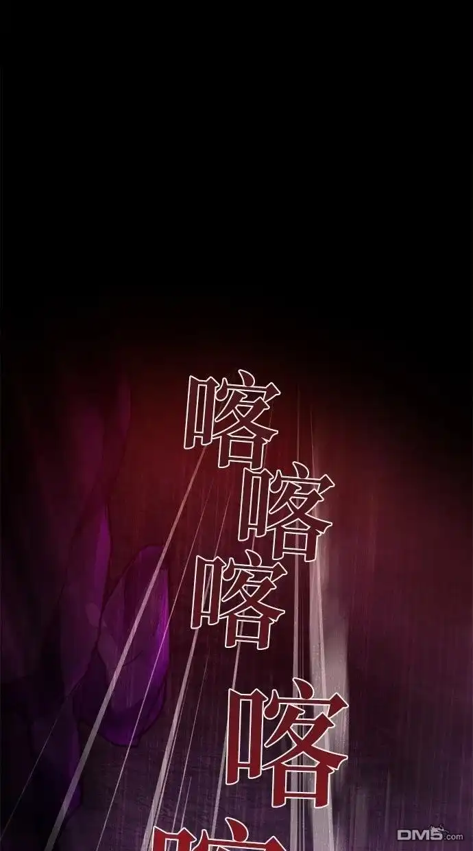 《重生为重力控制者挑战最强》第62话 第71页