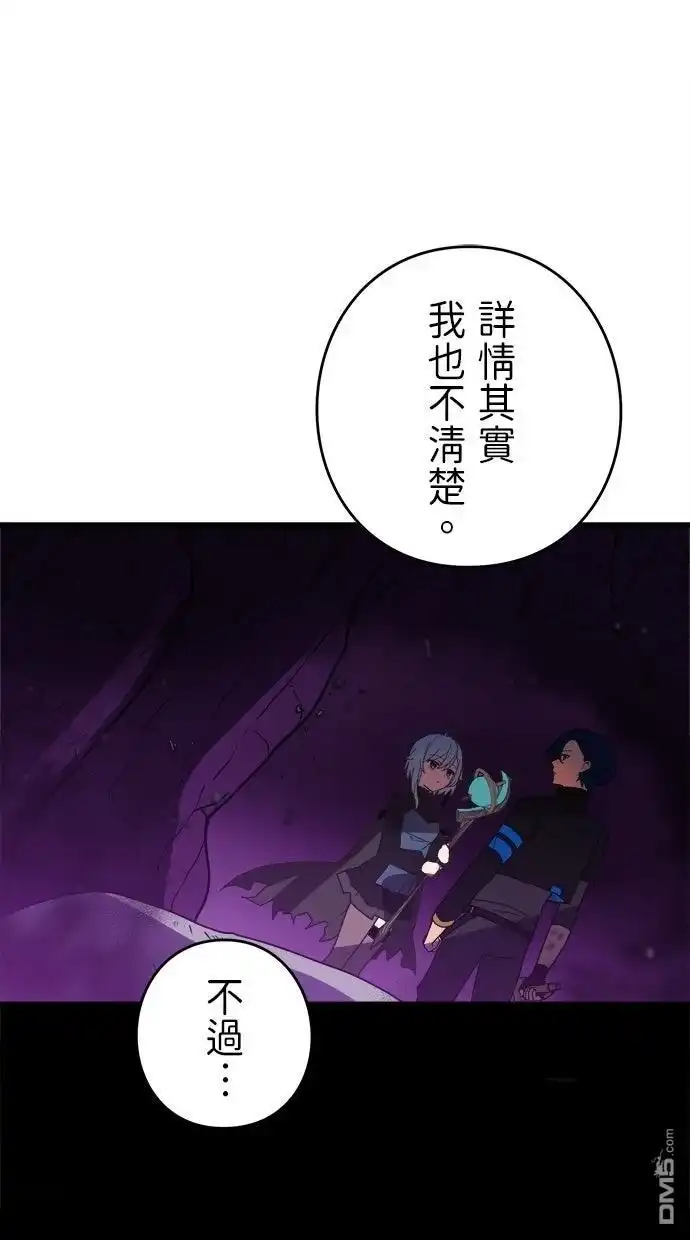 《重生为重力控制者挑战最强》第62话 第10页