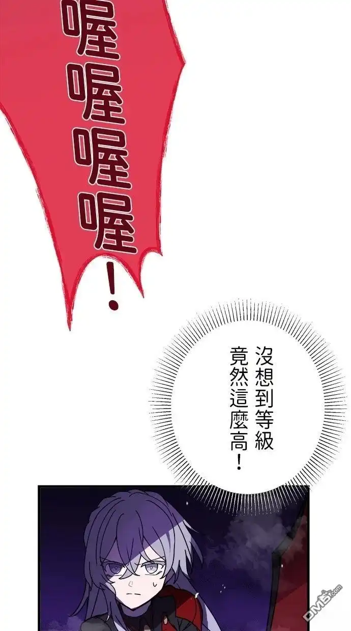《重生为重力控制者挑战最强》第62话 第24页
