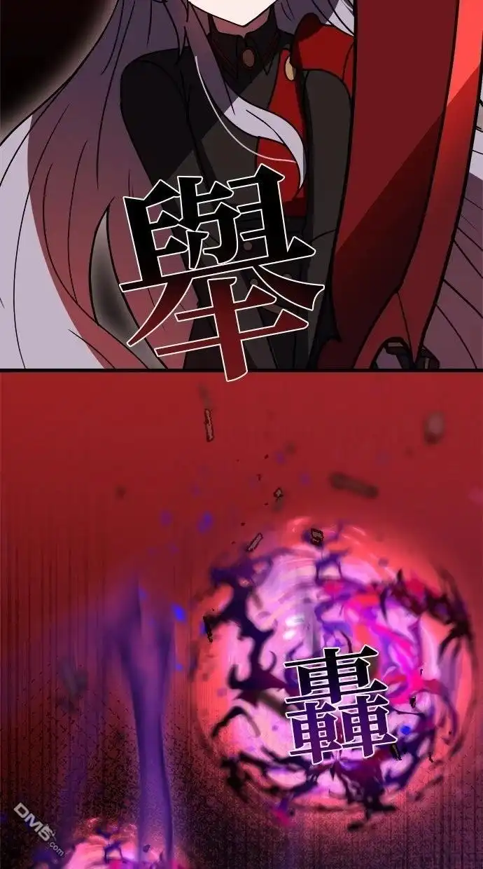 《重生为重力控制者挑战最强》第62话 第40页