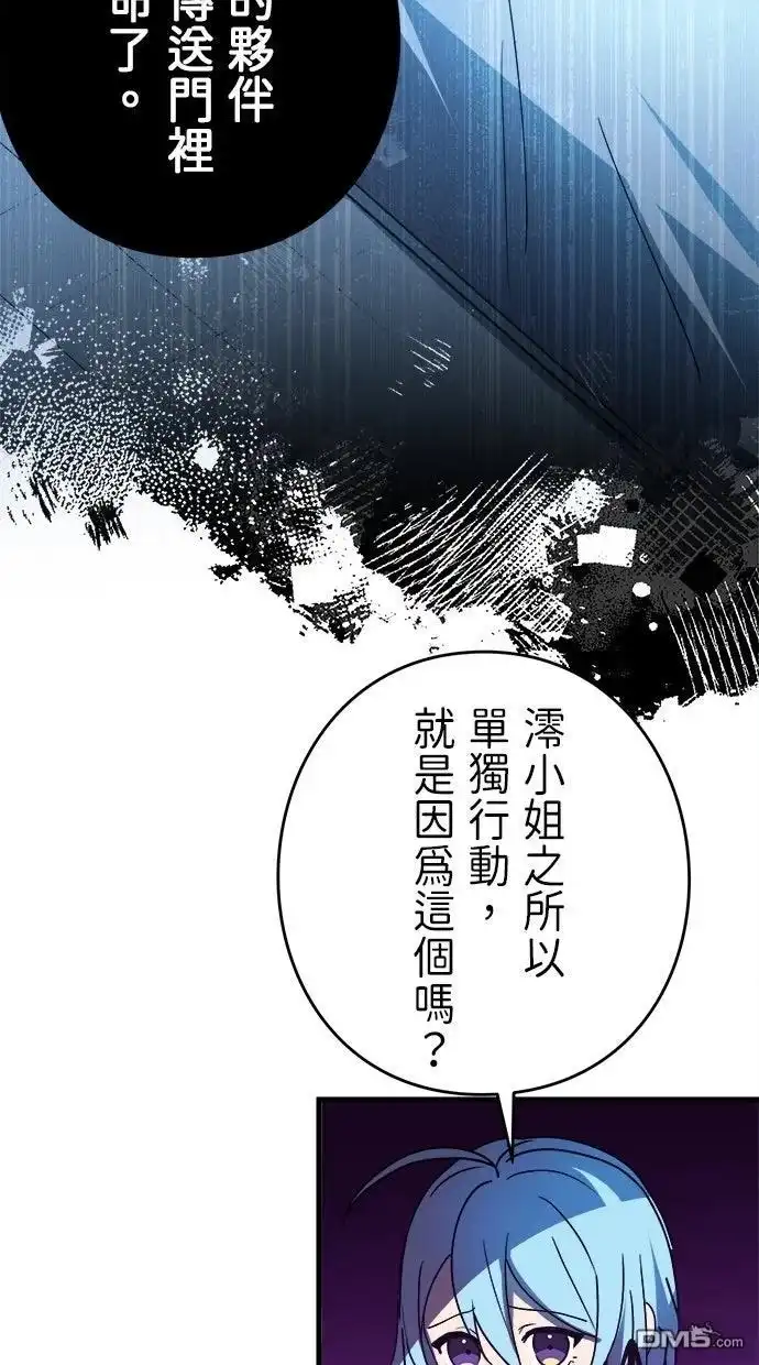 《重生为重力控制者挑战最强》第62话 第12页